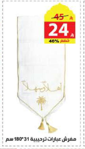 available at الهدايا سنتر in مملكة العربية السعودية, السعودية, سعودية - جدة