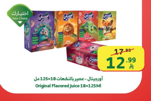 available at Al Raya in KSA, Saudi Arabia, Saudi - Ta'if