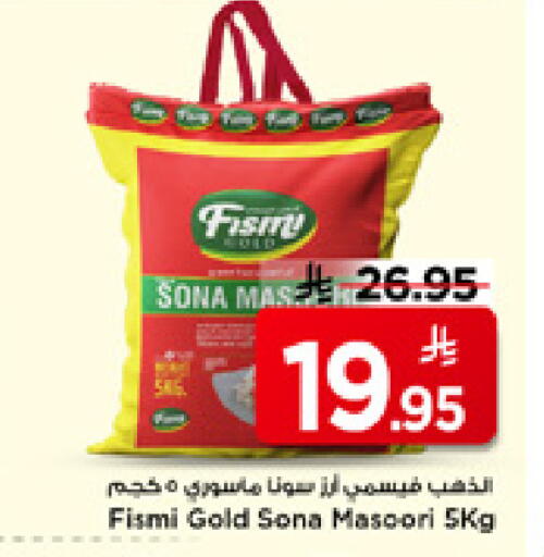 available at مارك & سيف in مملكة العربية السعودية, السعودية, سعودية - الأحساء‎