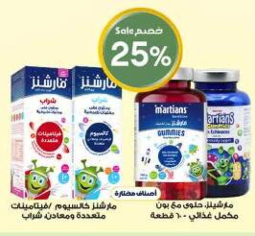 available at صيدليات الدواء in مملكة العربية السعودية, السعودية, سعودية - الطائف