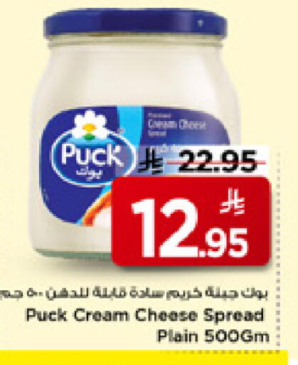 available at مارك & سيف in مملكة العربية السعودية, السعودية, سعودية - الأحساء‎