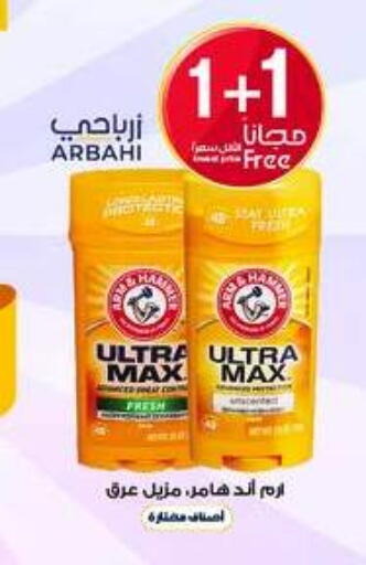 available at Al-Dawaa Pharmacy in KSA, Saudi Arabia, Saudi - Yanbu
