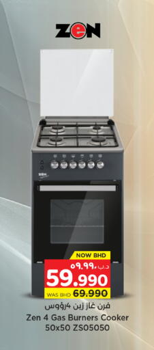 available at نستو in البحرين