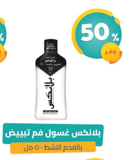 available at صيدلية المتحدة in مملكة العربية السعودية, السعودية, سعودية - نجران