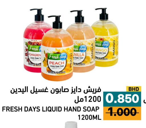 Peach Mango Vanilla available at رامــز in البحرين