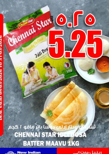 available at ريتيل مارت in قطر - الشمال