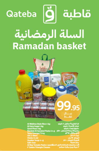 Orange Tomato available at أسواق قاطبة in مملكة العربية السعودية, السعودية, سعودية - بريدة