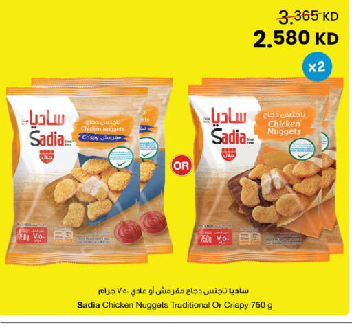 available at مركز سلطان in الكويت - محافظة الجهراء