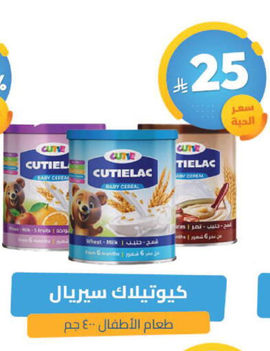 available at صيدلية المتحدة in مملكة العربية السعودية, السعودية, سعودية - الرياض