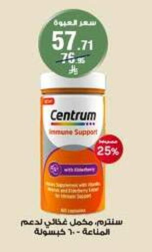 available at Al-Dawaa Pharmacy in KSA, Saudi Arabia, Saudi - Al Majmaah