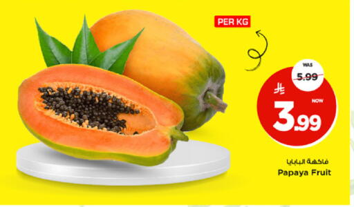 Papaya available at Mark & Save in KSA, Saudi Arabia, Saudi - Riyadh