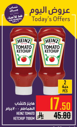 Tomato available at Abraj Hypermarket in KSA, Saudi Arabia, Saudi - Mecca