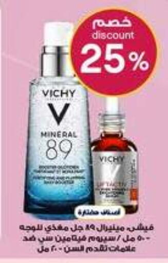 available at صيدليات الدواء in مملكة العربية السعودية, السعودية, سعودية - سيهات