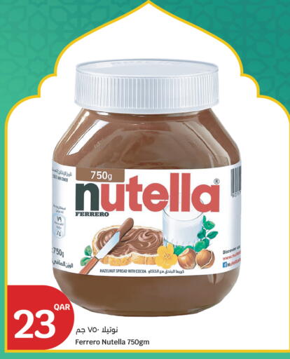 available at سيتي هايبرماركت in قطر - الشحانية