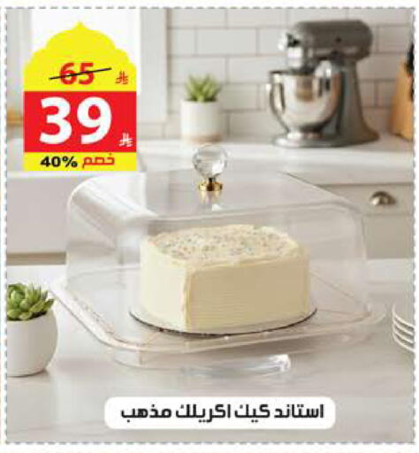 available at الهدايا سنتر in مملكة العربية السعودية, السعودية, سعودية - جدة