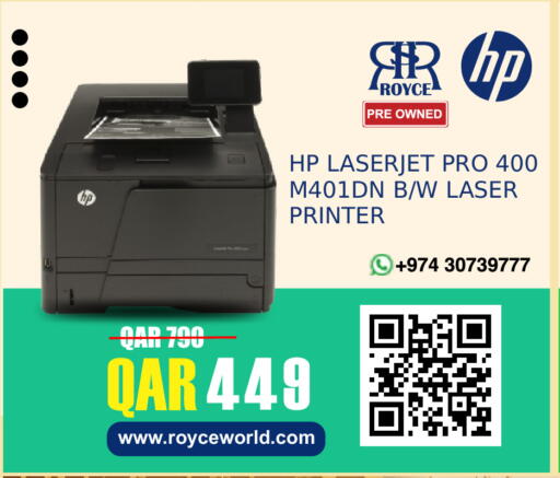 available at رويس العالمية للتجارة والخدمات in قطر - الضعاين