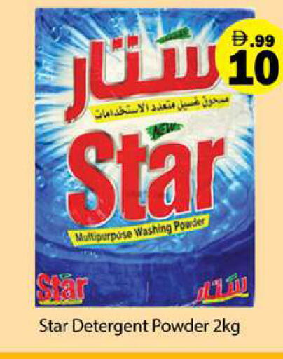 available at جلف هايبرماركت ذ.م.م in الإمارات العربية المتحدة , الامارات - رَأْس ٱلْخَيْمَة