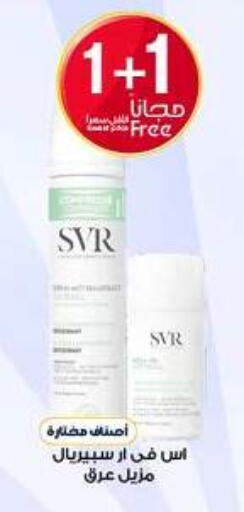 available at Al-Dawaa Pharmacy in KSA, Saudi Arabia, Saudi - Al Hasa