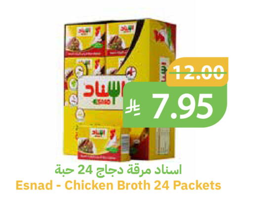 available at أسواق قاطبة in مملكة العربية السعودية, السعودية, سعودية - بريدة