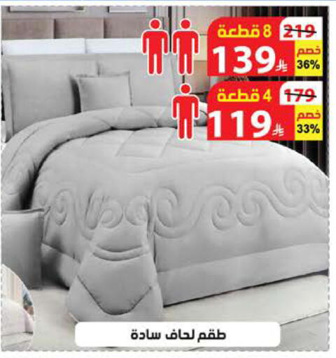 available at Alhadaya Center in KSA, Saudi Arabia, Saudi - Jeddah