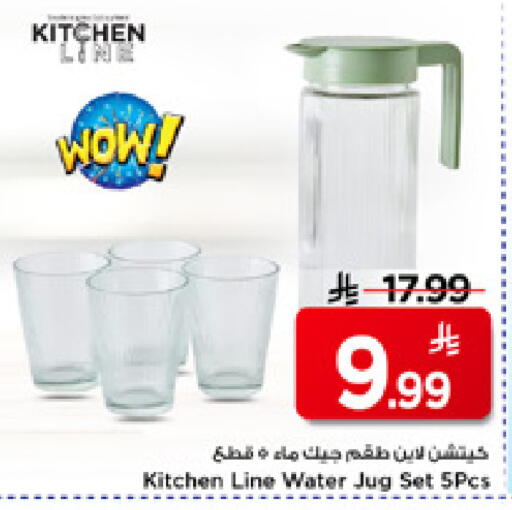 available at مارك & سيف in مملكة العربية السعودية, السعودية, سعودية - الأحساء‎