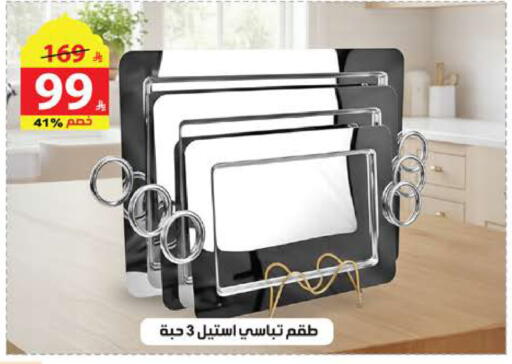 available at الهدايا سنتر in مملكة العربية السعودية, السعودية, سعودية - جدة