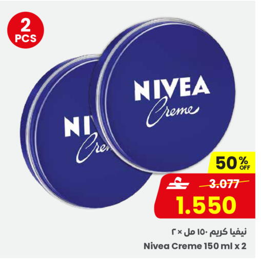 available at مركز سلطان in عُمان - مسقط‎