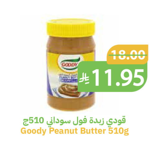 available at أسواق قاطبة in مملكة العربية السعودية, السعودية, سعودية - بريدة