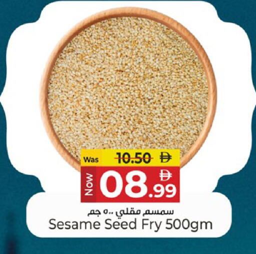 Sesame available at كنز هايبرماركت in الإمارات العربية المتحدة , الامارات - الشارقة / عجمان