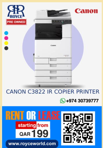 available at رويس العالمية للتجارة والخدمات in قطر - الشحانية