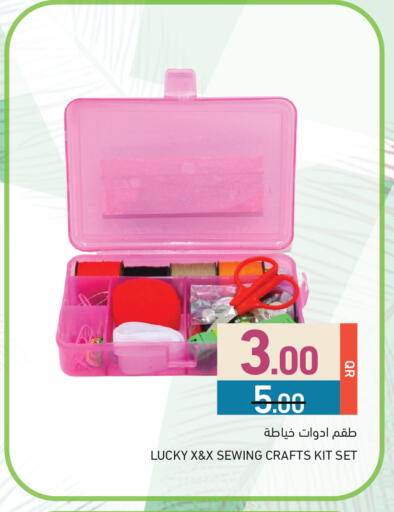 available at أسواق رامز in قطر - الريان