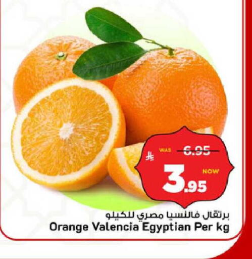 Orange from Egypt available at مارك & سيف in مملكة العربية السعودية, السعودية, سعودية - الخبر‎
