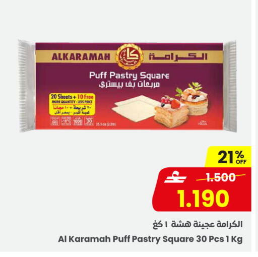 available at Sultan Center  in Oman - Salalah