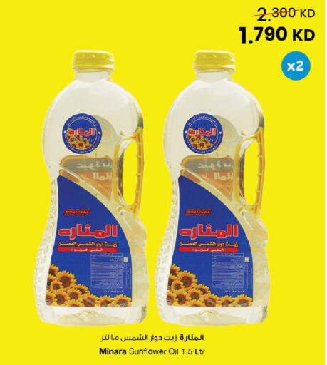 available at مركز سلطان in الكويت - مدينة الكويت