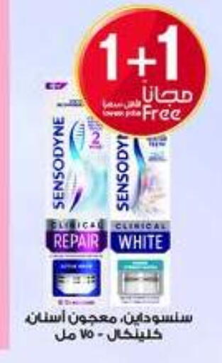 available at صيدليات الدواء in مملكة العربية السعودية, السعودية, سعودية - جدة