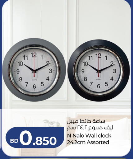 available at لولو هايبر ماركت in البحرين