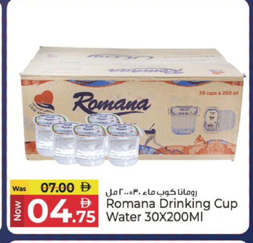 available at كنز هايبرماركت in الإمارات العربية المتحدة , الامارات - الشارقة / عجمان