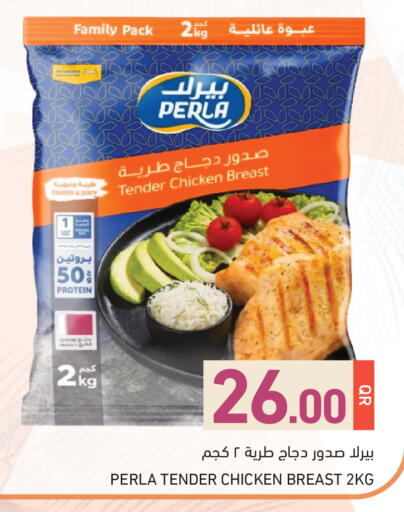 available at Aswaq Ramez in Qatar - Al Rayyan