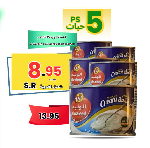 available at اسواق البسمة الخالدة in مملكة العربية السعودية, السعودية, سعودية - خميس مشيط