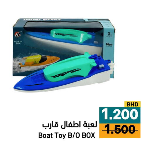 available at Ramez in Bahrain