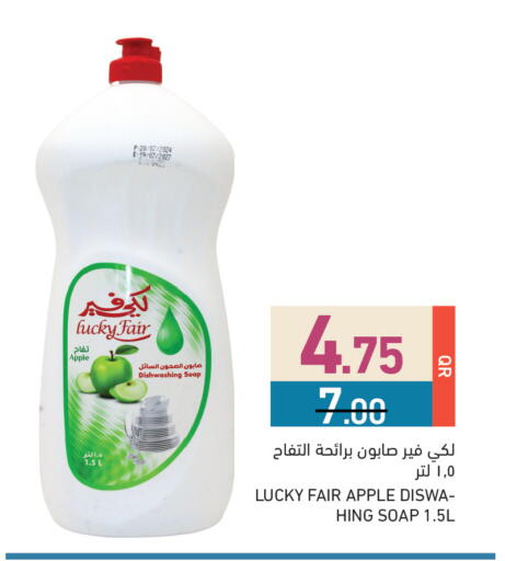 Apple available at Aswaq Ramez in Qatar - Al Daayen