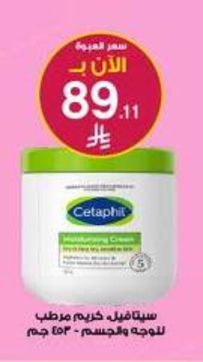 available at Al-Dawaa Pharmacy in KSA, Saudi Arabia, Saudi - Najran