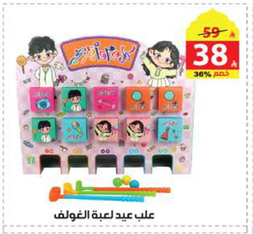 available at الهدايا سنتر in مملكة العربية السعودية, السعودية, سعودية - الطائف