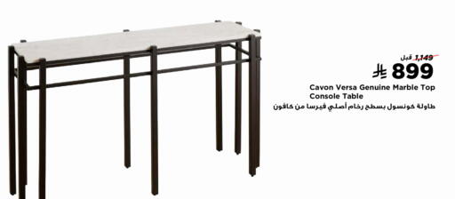 available at هوم بوكس in مملكة العربية السعودية, السعودية, سعودية - الدوادمي