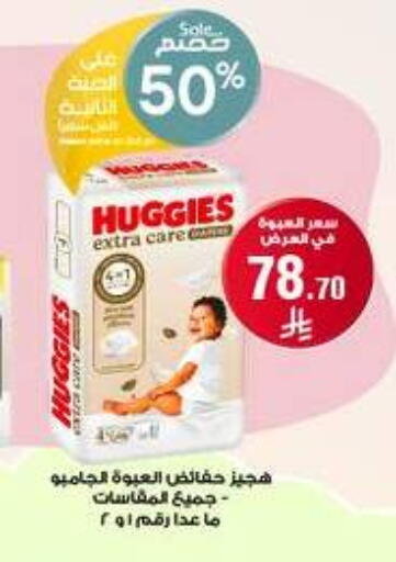 available at Al-Dawaa Pharmacy in KSA, Saudi Arabia, Saudi - Al Majmaah