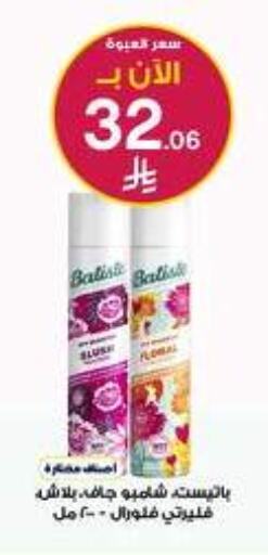 available at صيدليات الدواء in مملكة العربية السعودية, السعودية, سعودية - الدوادمي