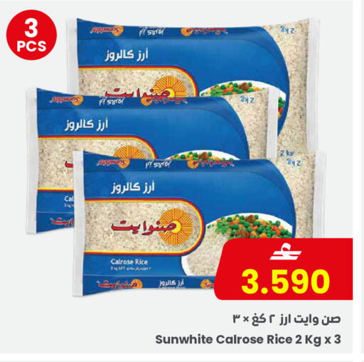 available at مركز سلطان in عُمان - صُحار‎