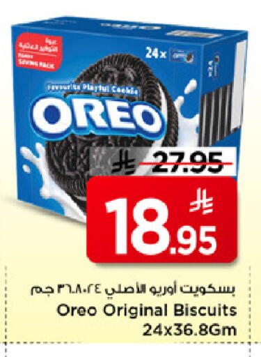 available at Mark & Save in KSA, Saudi Arabia, Saudi - Riyadh