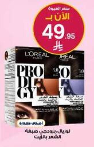 available at صيدليات الدواء in مملكة العربية السعودية, السعودية, سعودية - جدة