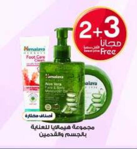 available at Al-Dawaa Pharmacy in KSA, Saudi Arabia, Saudi - Jazan